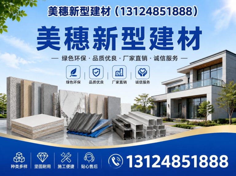 泉山区防火防潮板材展示图