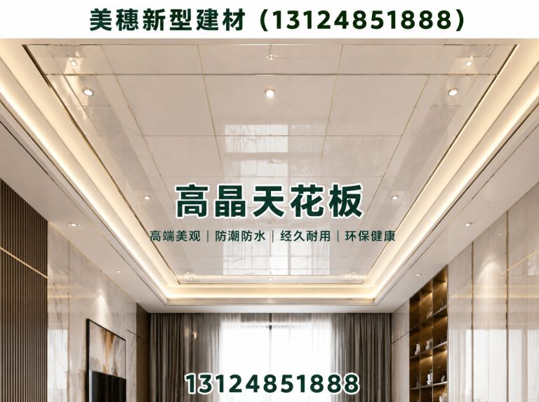 泉山区藻钙生态健康板展示图